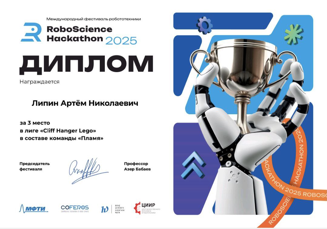 RoboScience Hackathon 2025