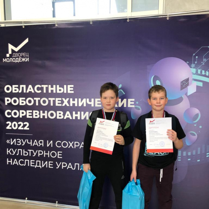 ОБЛАСТНЫЕ РОБОТОТЕХНИЧЕСКИЕ СОРЕВНОВАНИЯ 2022. «Изучая и сохраняя культурное наследие»