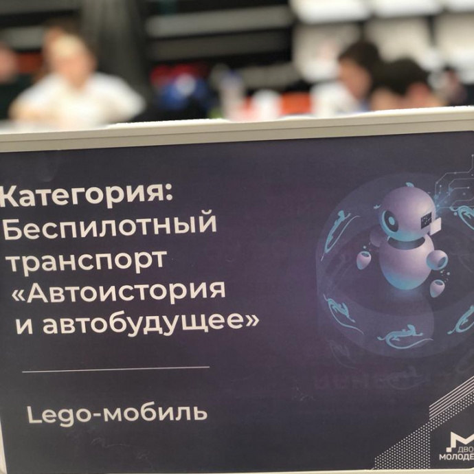 ОБЛАСТНЫЕ РОБОТОТЕХНИЧЕСКИЕ СОРЕВНОВАНИЯ 2022. «Изучая и сохраняя культурное наследие»