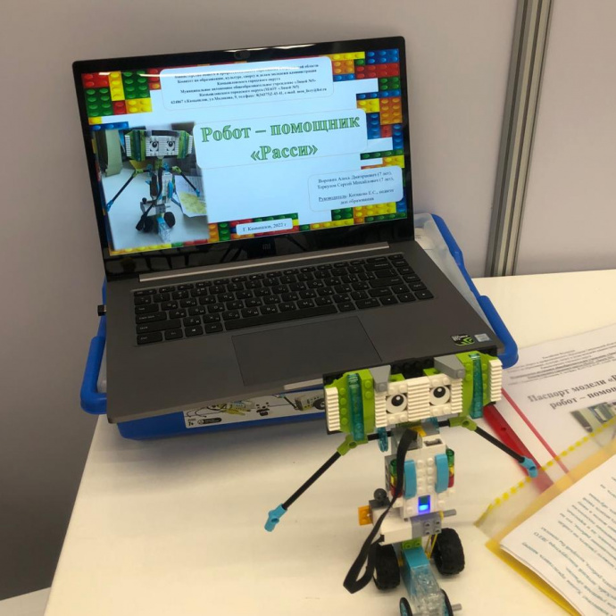 ОБЛАСТНЫЕ РОБОТОТЕХНИЧЕСКИЕ СОРЕВНОВАНИЯ 2022. «Изучая и сохраняя культурное наследие»