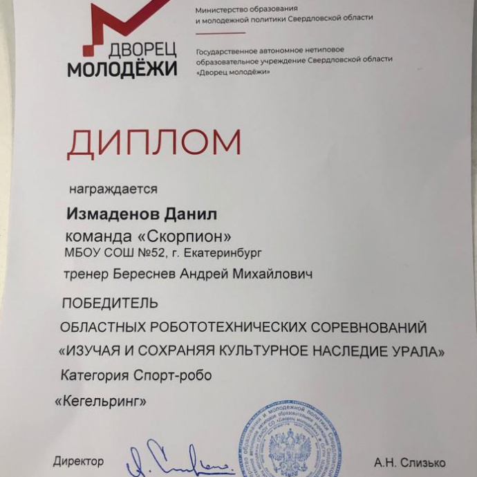 ОБЛАСТНЫЕ РОБОТОТЕХНИЧЕСКИЕ СОРЕВНОВАНИЯ 2022. «Изучая и сохраняя культурное наследие»