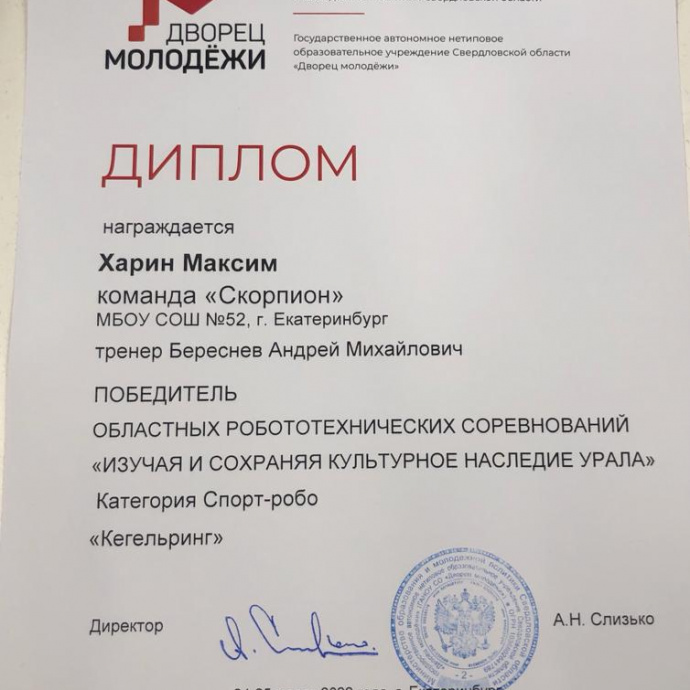 ОБЛАСТНЫЕ РОБОТОТЕХНИЧЕСКИЕ СОРЕВНОВАНИЯ 2022. «Изучая и сохраняя культурное наследие»