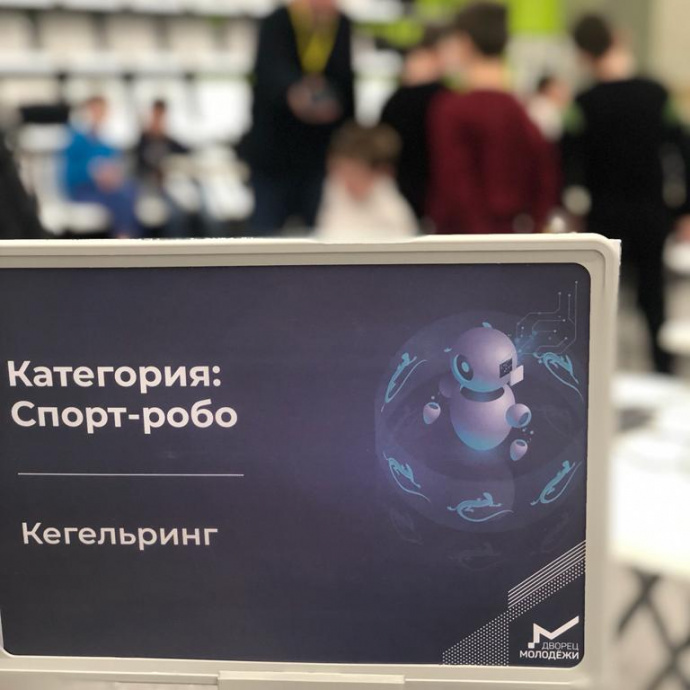 ОБЛАСТНЫЕ РОБОТОТЕХНИЧЕСКИЕ СОРЕВНОВАНИЯ 2022. «Изучая и сохраняя культурное наследие»