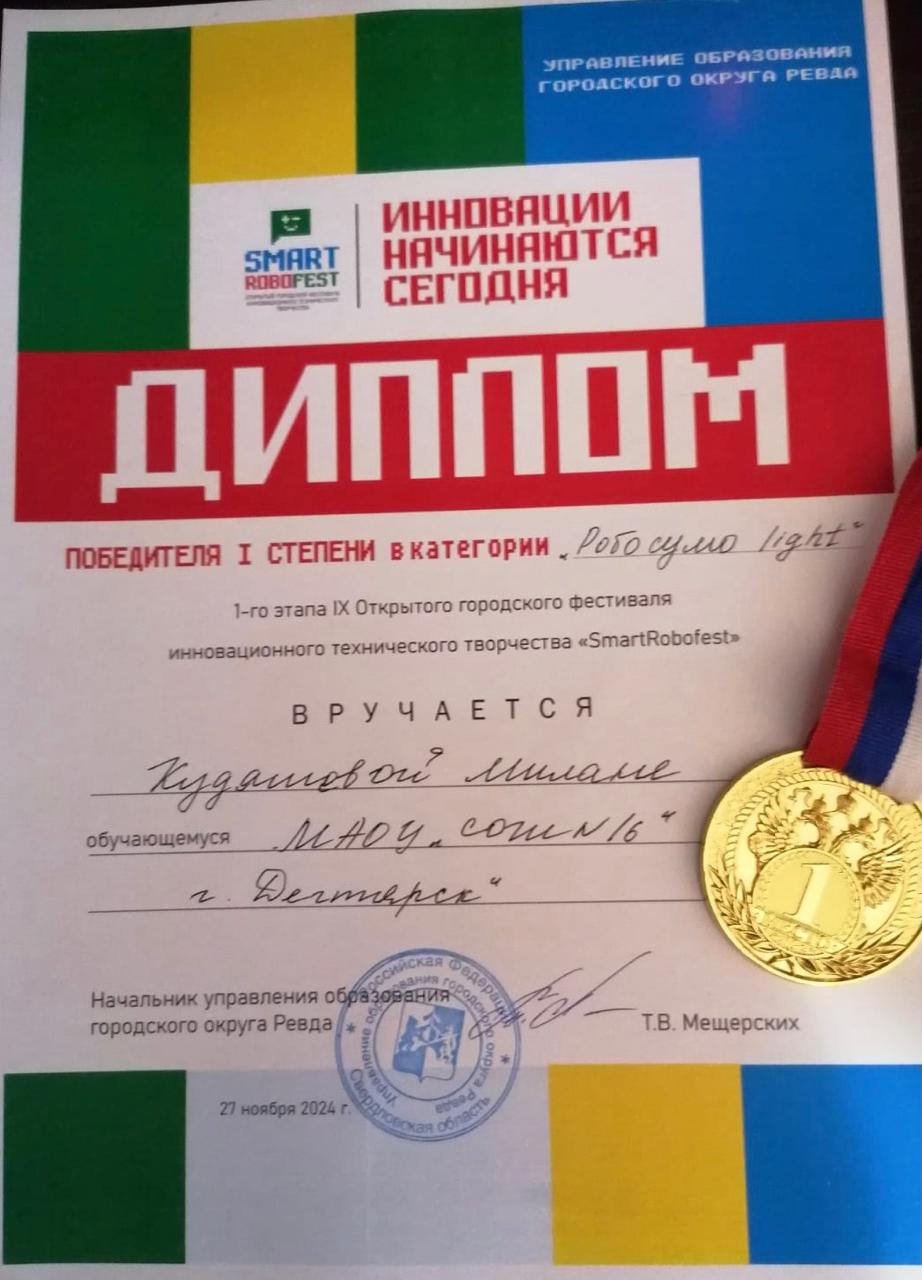 1-й этап lX фестиваля «SmartRobofest»