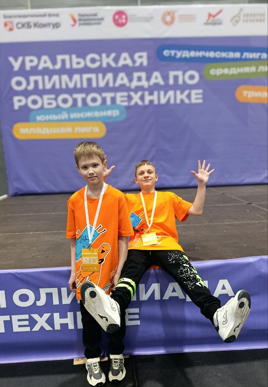 Уральская олимпиада по робототехнике