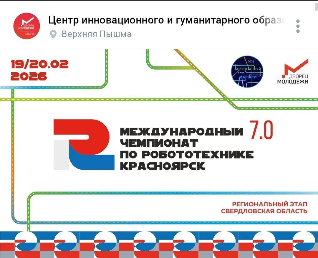 Дерзай робот