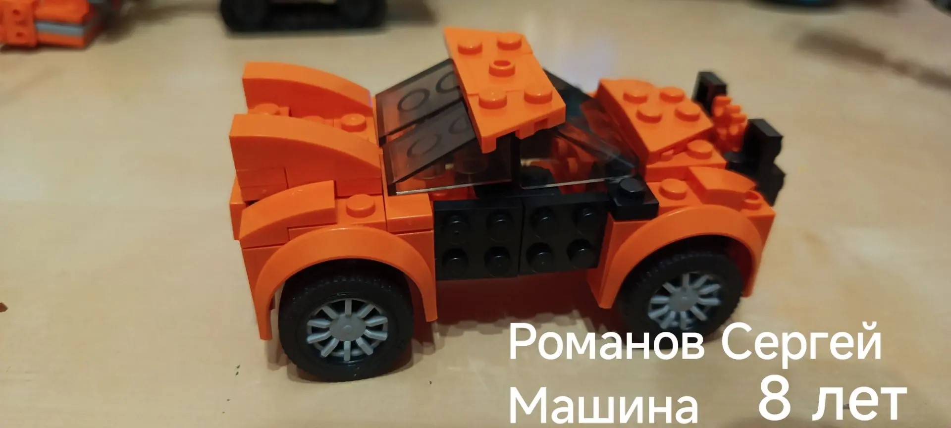 Машина